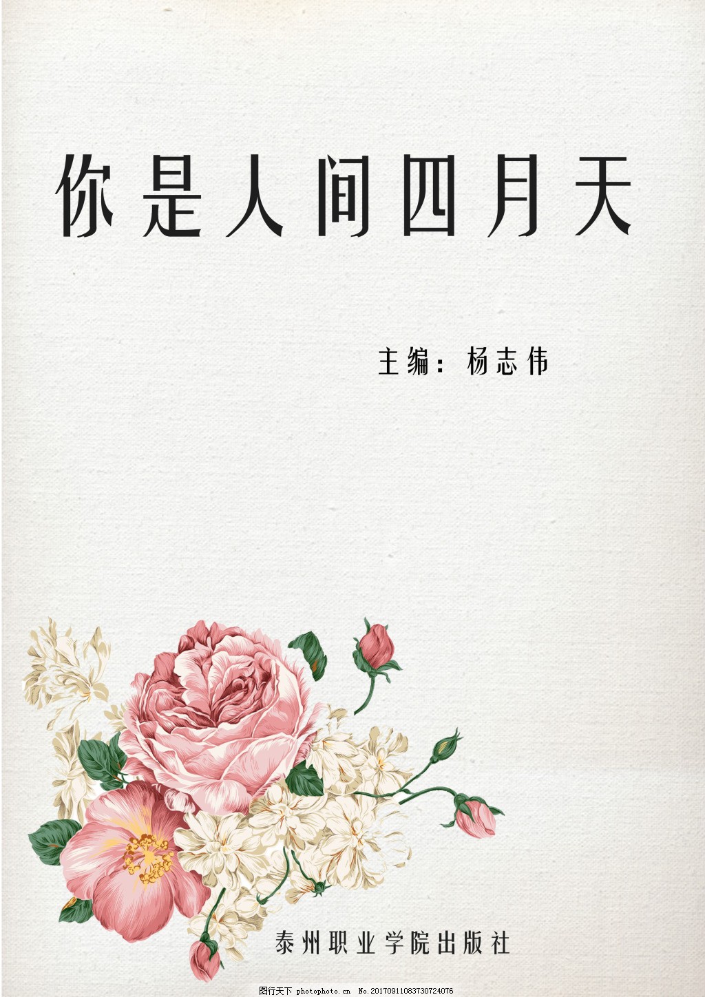 深入了解 今日看料 每日一抓